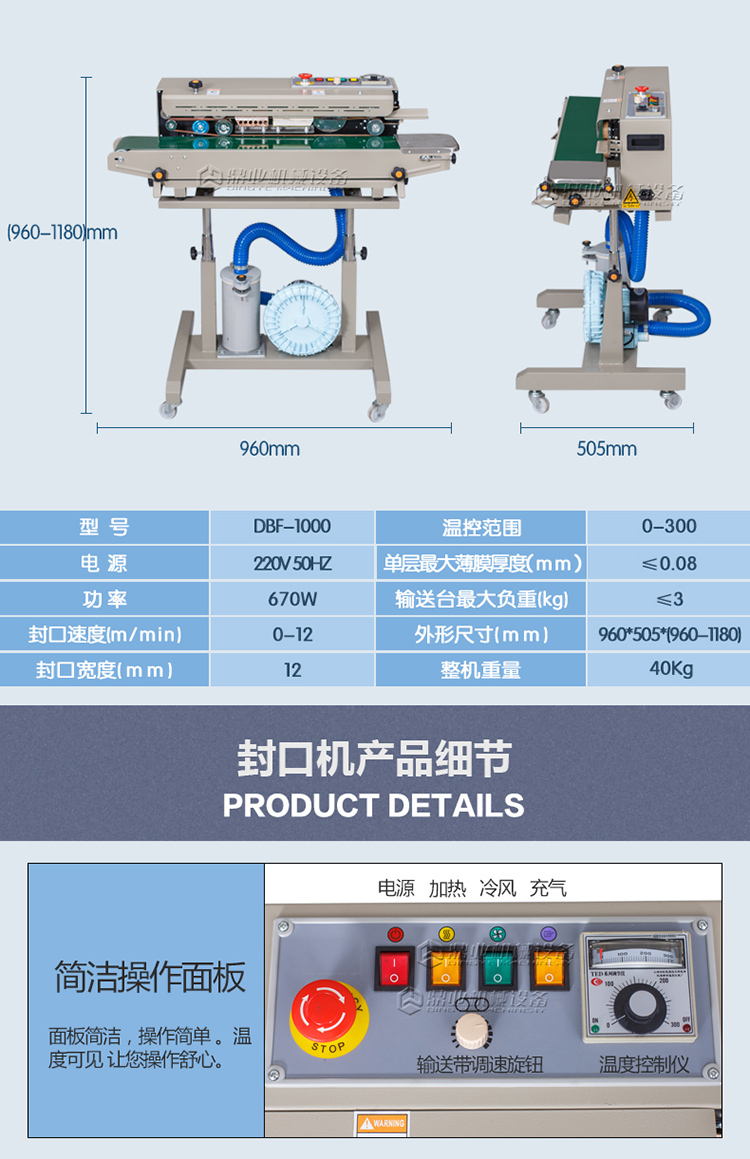 充氣封口機技術(shù)參數(shù)