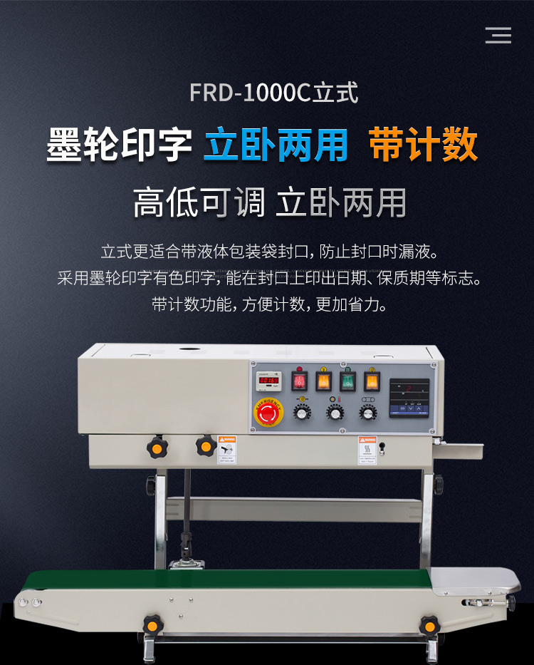 FRD-1000C（帶立式、帶計(jì)數(shù)）新_01.jpg