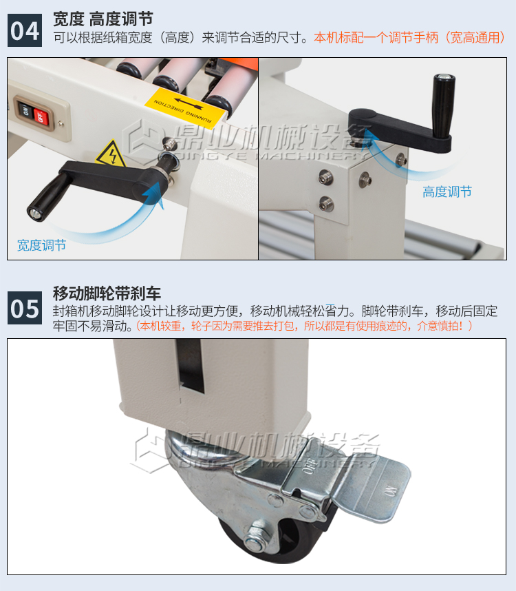 FXC-5050X小紙箱封箱機(jī)（2019_10.jpg