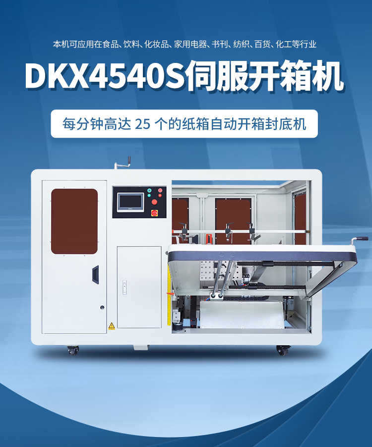 DKX4540S_01.jpg